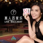 Microgaming ไลฟ์บาคาร่า (Microgaming Live Baccarat)