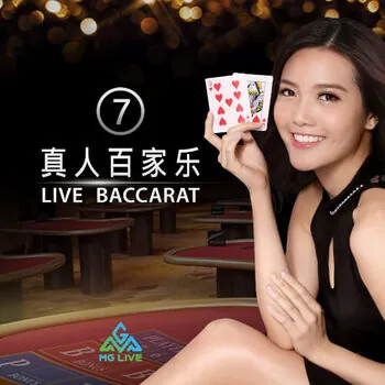 Microgaming ไลฟ์บาคาร่า (Microgaming Live Baccarat)